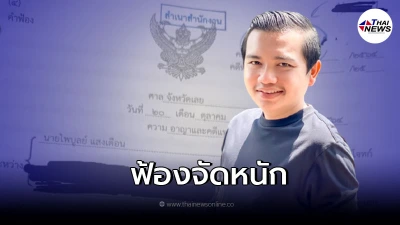 ไพบูลย์ แสงเดือน เตรียมฟ้องจัดหนัก 20 ล้าน ชาวเน็ตลือ เปิดชื่อคนดังโดนฟ้อง ไพบูลย์ แสงเดือน เตรียมฟ้องจัดหนัก 20 ล้าน ชาวเน็ตลือ เปิดชื่อคนดังโดนฟ้อง