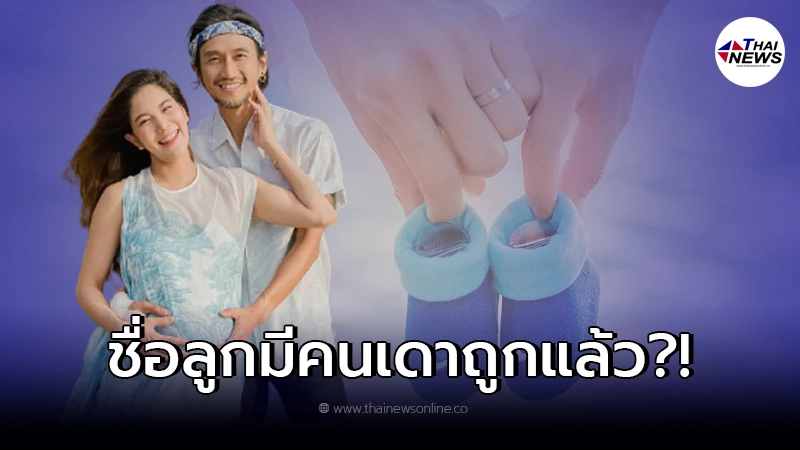 ก้อย รัชวิน ใบ้ชื่อลูกคนแรก ตูน บอดี้สแลม หลัง ประกาศตัวขอเป็นชาวภูเก็ต ก้อย รัชวิน ใบ้ชื่อลูกคนแรก ตูน บอดี้สแลม หลัง ประกาศตัวขอเป็นชาวภูเก็ต