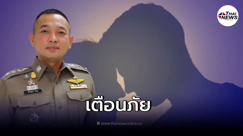 ตร. เตือน คู่รักอัดภาพ-คลิปลับไว้ดู ระวังภัยถึงตัว! ตร. เตือน คู่รักอัดภาพ-คลิปลับไว้ดู ระวังภัยถึงตัว!