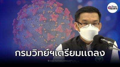 "โควิดเดลต้าพลัส"โผล่ประเทศไทยเเล้ว 1 ราย