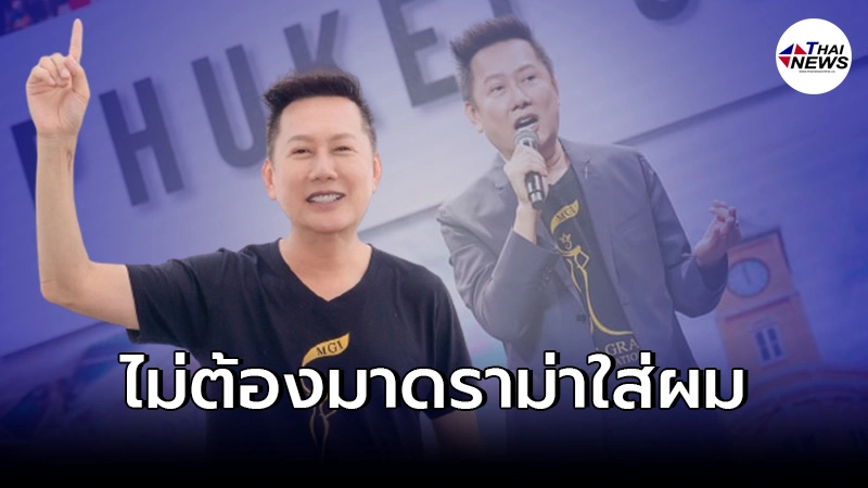 "ณวัฒน์" ตอบแล้วปมขอลี้ภัยต่างประเทศ ลั่นไม่ต้องดราม่าใส่ผม "ณวัฒน์" ตอบแล้วปมขอลี้ภัยต่างประเทศ ลั่นไม่ต้องดราม่าใส่ผม