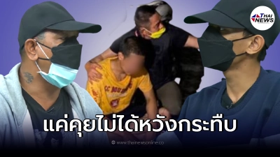 คนต้นเรื่องขอแจง ยันแค่ไปเคลียร์ใจ "หนุ่มลุยเดี่ยว" ไม่ได้หวังทำร้าย