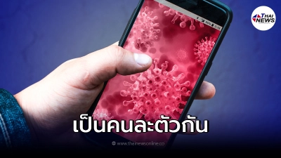 สธ.แถลงแล้ว โควิดเดลต้าพลัสในไทย เป็นคนละตัวกับอังกฤษ สธ.แถลงแล้ว โควิดเดลต้าพลัสในไทย เป็นคนละตัวกับอังกฤษ