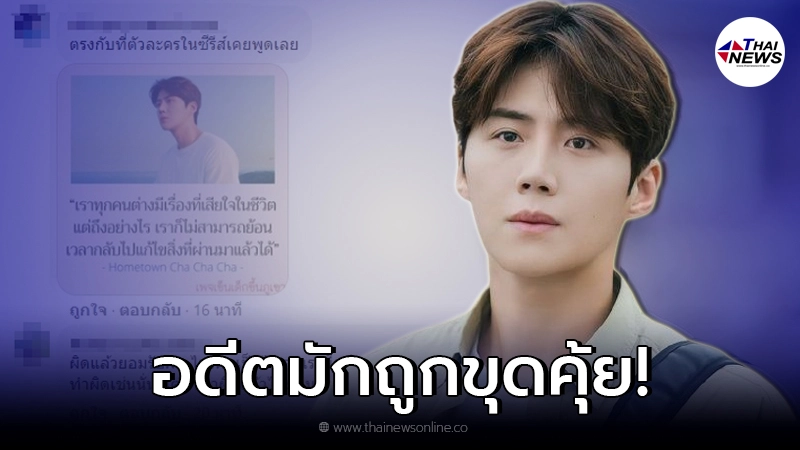 แฟนคลับแห่ส่งกำลังใจ "คิมซอนโฮ" หลังตกเป็นข่าวฉาวสนั่นวงการบันเทิงเกาหลี แฟนคลับแห่ส่งกำลังใจ "คิมซอนโฮ" หลังตกเป็นข่าวฉาวสนั่นวงการบันเทิงเกาหลี