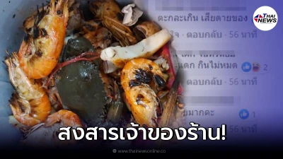 ลูกค้ามากินบุฟเฟ่ต์ซีฟู้ด แต่กินไม่หมด ก่อนเจ้าของร้านเจอแบบนี้คาถังขยะ ลูกค้ามากินบุฟเฟ่ต์ซีฟู้ด แต่กินไม่หมด ก่อนเจ้าของร้านเจอแบบนี้คาถังขยะ