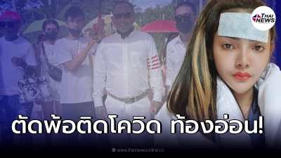 น้องจอย เมีย เก่ง ลายพราง เคลื่อนไหวโพสต์ หลังติดเชื้อโควิด กำลังท้องอ่อน