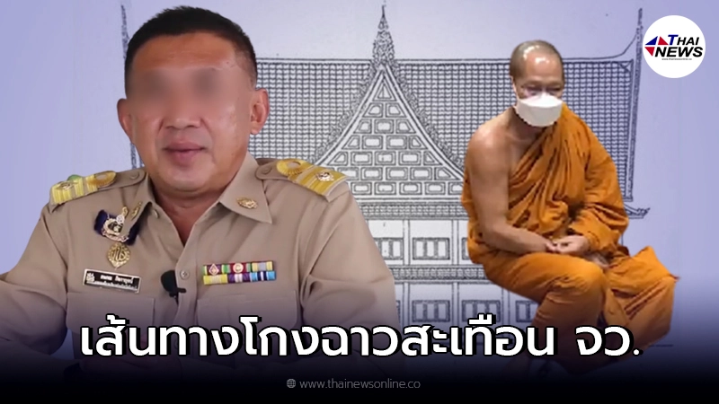 เปิดเส้นทางทุจริต พุทธมณฑลจันทบุรี สร้างจริง 12.7 ล้าน ทำสะเทือนทั้งจังหวัด เปิดเส้นทางทุจริต พุทธมณฑลจันทบุรี สร้างจริง 12.7 ล้าน ทำสะเทือนทั้งจังหวัด