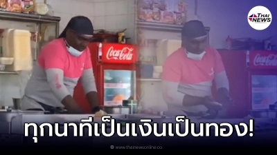 ไรเดอร์ทนไม่ไหว หลังเห็นร้านออเดอร์เยอะ รีบลงมือช่วยอย่างคล่องแคล่ว