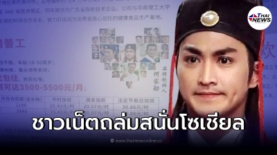 องครักษ์จั่นเจา "เหอเจียจิ้ง" ฉาวหนัก โดนชาวเน็ตประจานลงโซเชียล