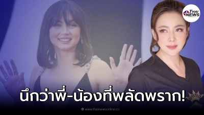 บุ๋ม ปนัดดา ปลื้ม โดนทักหน้าคล้ายดาราฮอลลีวูด อดีตแฟน ติ๊งโน้ต โผล่คอมเมนต์