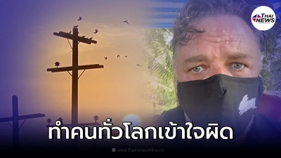 "รัสเซล โครว์" โพสต์รูป เสาไฟไม่มีสาย ทำคนทั่วโลกเข้าใจผิดอีกแล้ว