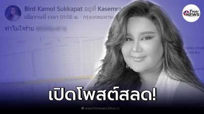 เปิดโพสต์สุดท้าย "เบิร์ด เฮฮาภาษาตุ๊ด" ก่อนเสียชีวิตจากโควิดเชื้อลงปอด เปิดโพสต์สุดท้าย "เบิร์ด เฮฮาภาษาตุ๊ด" ก่อนเสียชีวิตจากโควิดเชื้อลงปอด
