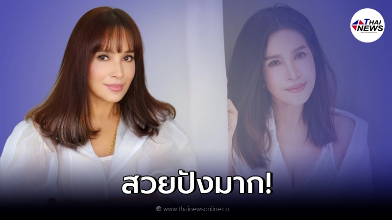 แอ๊ว อำภา เปลี่ยนลุคใหม่ หลังศัลยกรรมครบ 3 เดือน สวยกระชากวัยจริงๆ