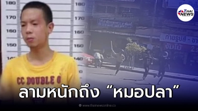 โผล่โพสต์ปริศนา ล่าตัว "บาส หนุ่มลุยเดี่ยว" กลางเมืองเพชร โผล่โพสต์ปริศนา ล่าตัว "บาส หนุ่มลุยเดี่ยว" กลางเมืองเพชร