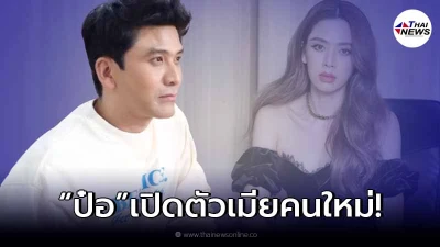 ป๋อ ณัฐวุฒิ  โพสต์อวดรูป เอ๋ พรทิพย์ ลุคใหม่ แอบแซวได้ภรรยาใหม่เป็นสาวเกาหลี