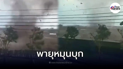 เจ้าของบ้านลมแทบจับ  เจอพายุหมุนอยู่หน้าบ้าน ในพื้นที่กรุงเทพฯ