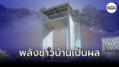 ชาวบางบาลรวมตัวเป็นผล หลังเจ้าหน้าที่ยอมเปิดประตูระบายน้ำ