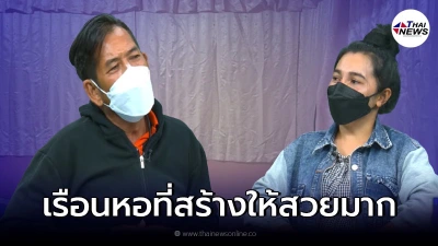 เปิดเรือนหอ พี่ชัช ป๋าสายเปย์ สร้างให้ น้องเกตุ ก่อนถูกตัดสัมพันธ์