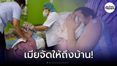 กำนันกลัวเข็มหนัก เจอเมียจัดเซอร์ไพรส์ ร้องลั่นบ้าน กำนันกลัวเข็มหนัก เจอเมียจัดเซอร์ไพรส์ ร้องลั่นบ้าน
