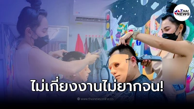 น้องเกตุ อดีตแฟนเสี่ยชัช สายเปย์ ขยันทำงาน โนบราตัดผมให้ลูกค้า น้องเกตุ อดีตแฟนเสี่ยชัช สายเปย์ ขยันทำงาน โนบราตัดผมให้ลูกค้า