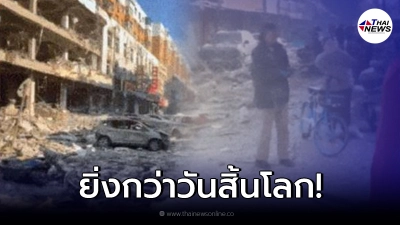 ระทึกกลางเมืองจีน แก๊สระเบิดร้านอาหาร ตึกเละเป็นจุณ ซากเกลื่อนถนน