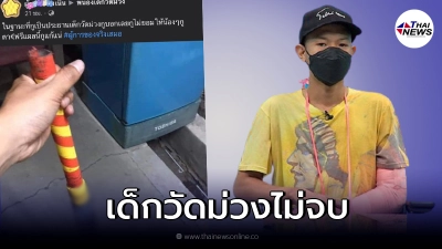 กร่างไม่หยุด เด็กวัดม่วงตั้งกลุ่มเฟซบุ๊ก โพสต์เตรียมแก้แค้น บาส กร่างไม่หยุด เด็กวัดม่วงตั้งกลุ่มเฟซบุ๊ก โพสต์เตรียมแก้แค้น บาส