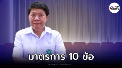 สธ. ย้ำมาตรการ 10 ข้อ "ผู้ประกอบการ-ลูกค้าโรงหนัง" ป้องกันโควิด-19