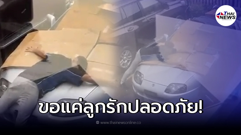 หนุ่มไม่กลัวเจ็บ ใช้ตัวเองเป็นโล่กำบัง ปกป้องรถคันโปรดจากพายุลูกเห็บ หนุ่มไม่กลัวเจ็บ ใช้ตัวเองเป็นโล่กำบัง ปกป้องรถคันโปรดจากพายุลูกเห็บ