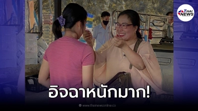 โผล่ภาพ แม่สามี ซื้อทองเส้นโต ให้ลูกสะใภ้ อิจฉาตาร้อนทั้งโซเชียล