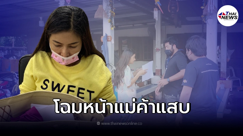 รวบแม่ค้าแสบหลอกขายที่นอน โดนจับมาแล้ว 10 ครั้งไม่เข็ด รวบแม่ค้าแสบหลอกขายที่นอน โดนจับมาแล้ว 10 ครั้งไม่เข็ด