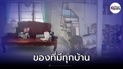 ของดีจริงๆ สาวโพสต์ภาพหลังน้ำท่วมบ้าน ข้าวของเสียหาย แต่โซฟาไม้ยังอยู่ดี ของดีจริงๆ สาวโพสต์ภาพหลังน้ำท่วมบ้าน ข้าวของเสียหาย แต่โซฟาไม้ยังอยู่ดี