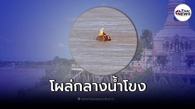 "พระธาตุ"กลางน้ำโผล่ แม่น้ำโขง หลังระดับน้ำลดลงต่อเนื่อง "พระธาตุ"กลางน้ำโผล่ แม่น้ำโขง หลังระดับน้ำลดลงต่อเนื่อง
