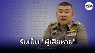 ธนาคารทั้งประเทศ รับเป็น ผู้เสียหาย เจ้าของบัญชีไม่ต้องไปแจ้งความ ธนาคารทั้งประเทศ รับเป็น ผู้เสียหาย เจ้าของบัญชีไม่ต้องไปแจ้งความ