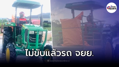พนักงานไปรษณีย์ยุคใหม่ "น้ำท่วม" ปรับตัวเปลี่ยนพาหนะจัดส่งพัสดุ! พนักงานไปรษณีย์ยุคใหม่ "น้ำท่วม" ปรับตัวเปลี่ยนพาหนะจัดส่งพัสดุ!