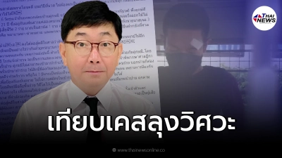 รองอธิบดีอัยการศาลแขวง แนะวิธี บาส มือมีด ไม่ต้องตกเป็นผู้ต้องหา รองอธิบดีอัยการศาลแขวง แนะวิธี บาส มือมีด ไม่ต้องตกเป็นผู้ต้องหา