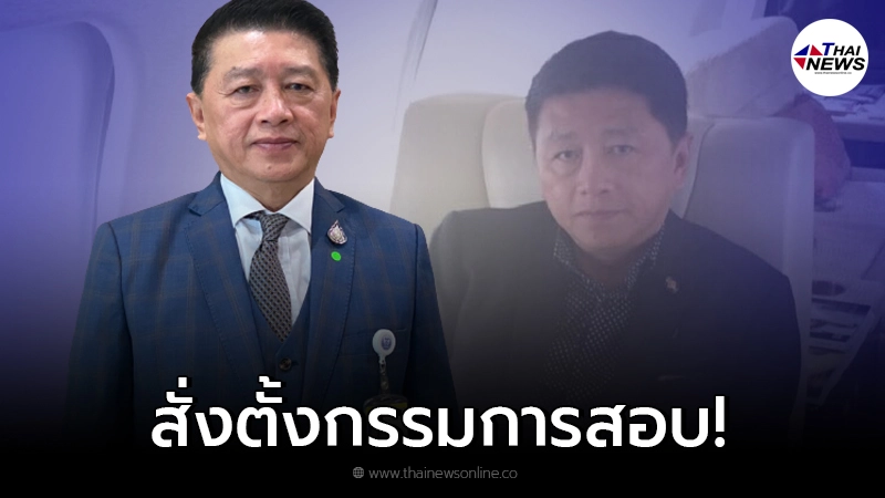 ลงดาบ "อนุรักษ์" ส.ส. เพื่อไทย เรียกเงินอธิบดีกรมทรัพยากรน้ำ 5 ล้าน ลงดาบ "อนุรักษ์" ส.ส. เพื่อไทย เรียกเงินอธิบดีกรมทรัพยากรน้ำ 5 ล้าน