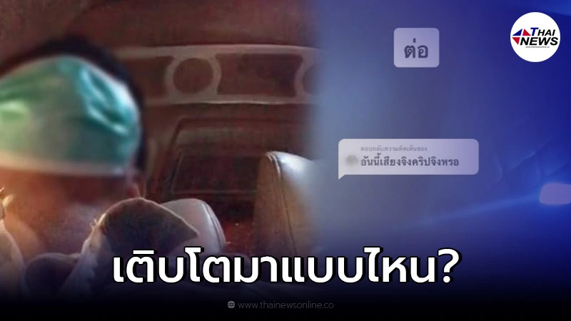 หนุ่มแชร์คลิป สาวเดือดนั่งด่าแม่ตัวเองในรถตู้ ทำตัวขี้ครอกขี้ข้า หนุ่มแชร์คลิป สาวเดือดนั่งด่าแม่ตัวเองในรถตู้ ทำตัวขี้ครอกขี้ข้า