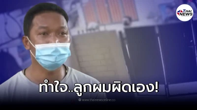 พ่อแซม หนึ่งผู้เสียชีวิต ยอมรับเศร้า แต่ไม่ขอปกป้องลูกชาย