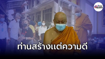 พระธรรมรัตนาภรณ์ โดนสั่งปลดฟ้าผ่า ชาวบ้านเเห่ให้ลังใจ  สงสัยท่านทำอะไรผิด