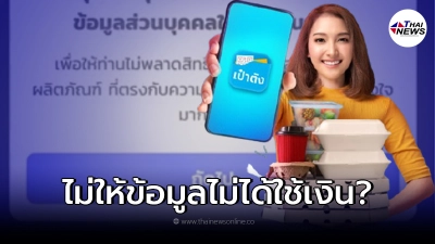 กรุงไทย แจงแล้ว หลังผู้ใช้บริการโวย คนละครึ่งเฟส 3 เดลิเวอรี่ กรุงไทย แจงแล้ว หลังผู้ใช้บริการโวย คนละครึ่งเฟส 3 เดลิเวอรี่