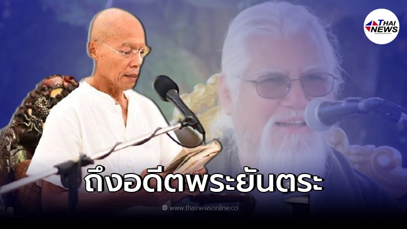 อดีตพระพุทธะอิสระ ออกมาโพสต์ข้อความ ถึง อดีตพระยันตระ อดีตพระพุทธะอิสระ ออกมาโพสต์ข้อความ ถึง อดีตพระยันตระ