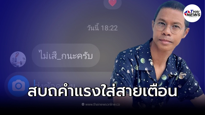 หนึ่ง จักรวาล ร้อนไม่จบ ตอกกลับแรง ชาวเน็ตแนะให้หาจิตแพทย์