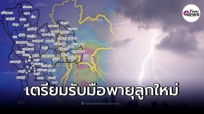 จับตา พายุดีเปรสชั่นหมาเหล่า มุ่งหน้าสู่ประเทศไทย ทำฝนตกหนัก