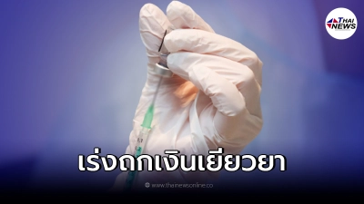 นักศึกษาสาว ต้องสูญเสียขา หลังฉีดวัคซีนสูตรไขว้ นักศึกษาสาว ต้องสูญเสียขา หลังฉีดวัคซีนสูตรไขว้