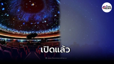 ท้องฟ้าจำลองกรุงเทพฯ เปิดบริการอีกครั้ง เช็กรายละเอียด ท้องฟ้าจำลองกรุงเทพฯ เปิดบริการอีกครั้ง เช็กรายละเอียด