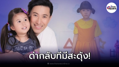 "หนุ่ม กรรชัย" ตอกกลับเจ็บ หลังมีชาวเน็ตคอมเมนต์ถึง "น้องมายู" "หนุ่ม กรรชัย" ตอกกลับเจ็บ หลังมีชาวเน็ตคอมเมนต์ถึง "น้องมายู"