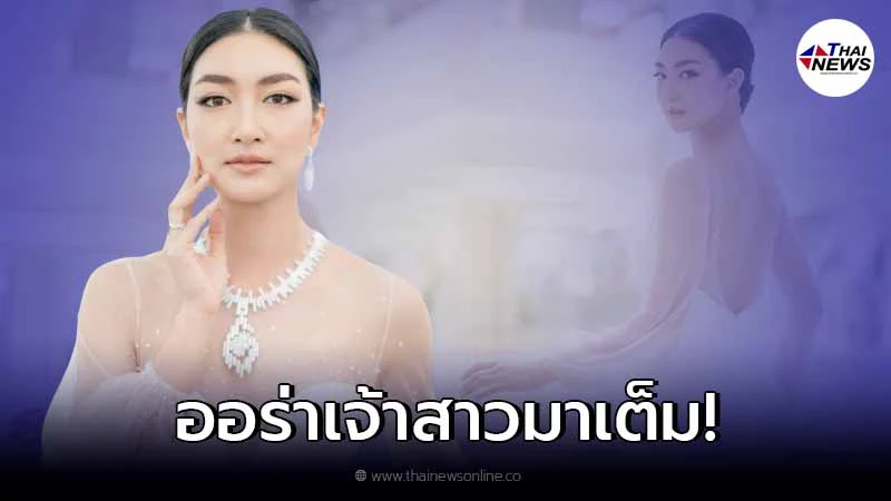 แพนเค้ก เขมนิจ ในชุดเดรสหรูสีขาว ออร่าเจ้าสาวจับ ดูสวยแพงมาก
