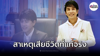 เผยสาเหตุเสียชีวิต "อ๊อด คีรีบูน" ศิลปินดังยุค 80 เผยสาเหตุเสียชีวิต "อ๊อด คีรีบูน" ศิลปินดังยุค 80