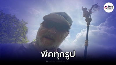 รัสเซล โครว์ โชว์ความประทับใจเที่ยวกรุงเทพฯ แชะภาพคู่เสาไฟกินรี