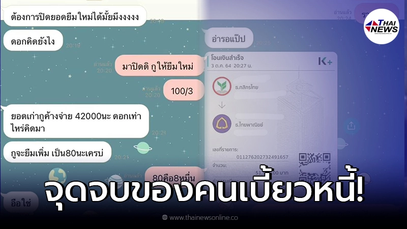 เพื่อนแสบ แผนสูง ต้องโดนแก้เผ็ด ยืมเงินเกือบครึ่งแสน 3 เดือนไม่คืน เพื่อนแสบ แผนสูง ต้องโดนแก้เผ็ด ยืมเงินเกือบครึ่งแสน 3 เดือนไม่คืน